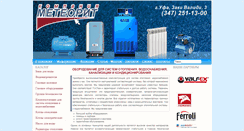 Desktop Screenshot of meteorit-teplo.ru